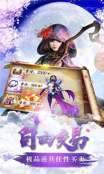 醉美人九游版手游
