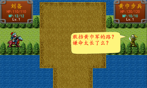 三国之无双传手游
