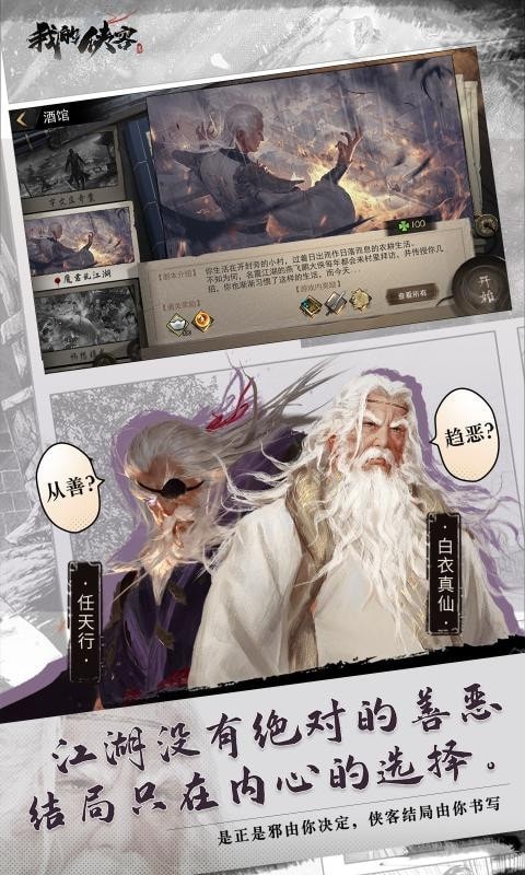 我的侠盗追逐世界手游