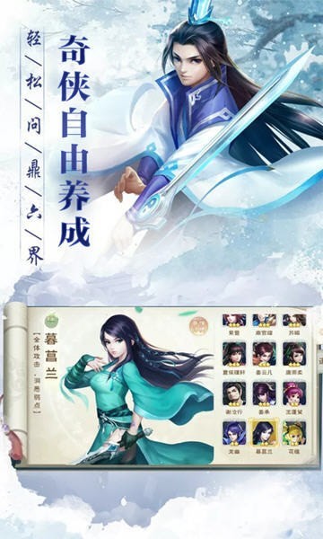 剑道第一帝无限版手游