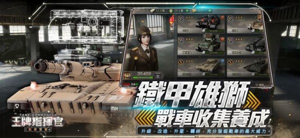 王牌指挥官手游