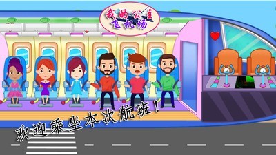 我的公司大亨手游