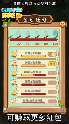 红包多菜园手游