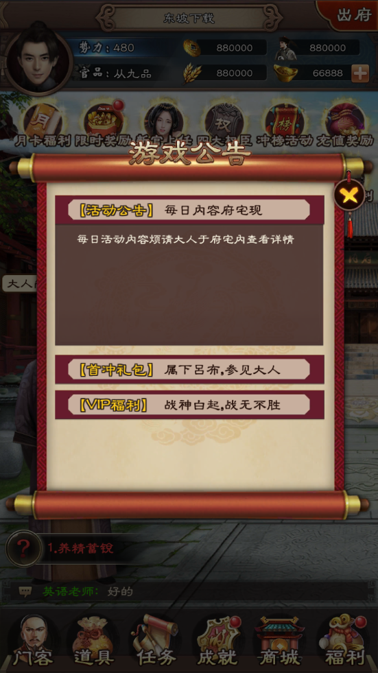 我的帝国三十六计手游