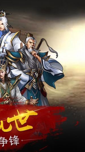 御龙弑天之鸿蒙天下手游