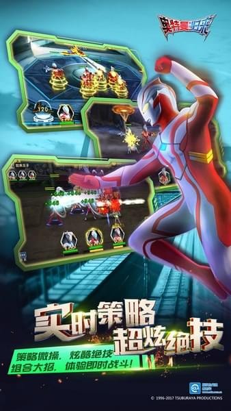 奥特曼超人之银河守卫队手游