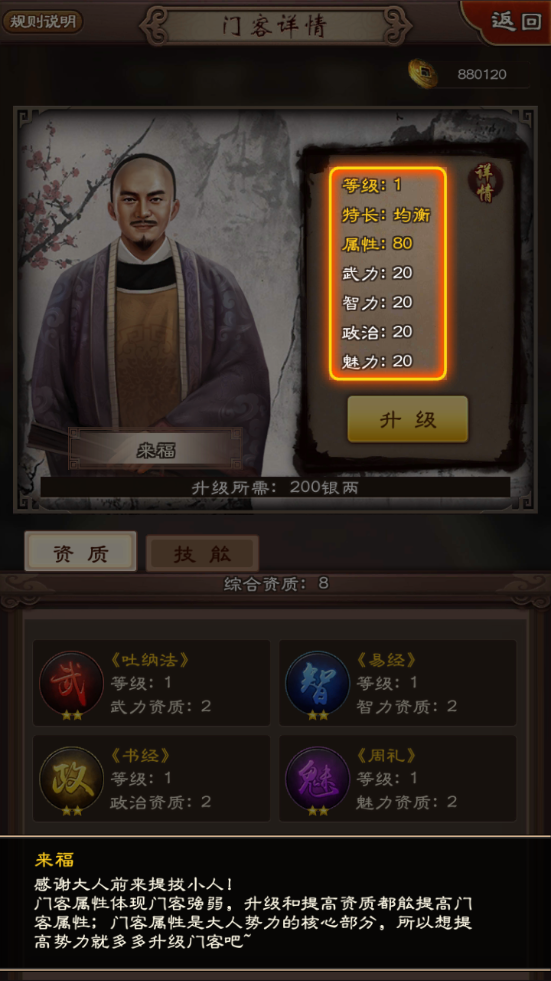 我的帝国三十六计手游