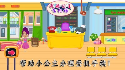 我的公司大亨手游