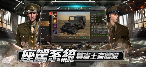 王牌指挥官手游