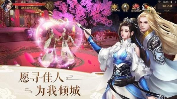 昆仑剑道决手游