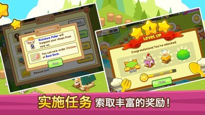 开心餐厅极速版手游
