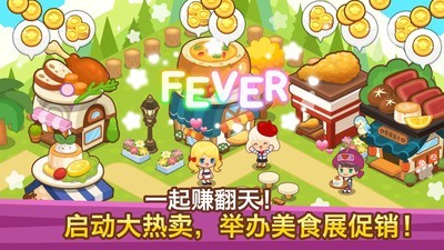 开心餐厅极速版手游