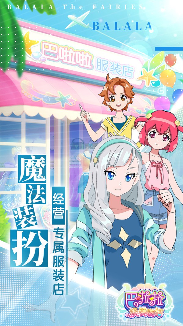 小花仙精灵乐园钻石版手游