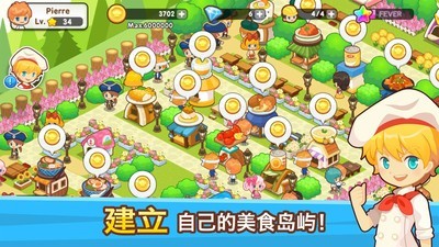 开心餐厅极速版手游