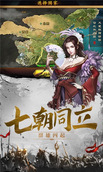 百将天下手游