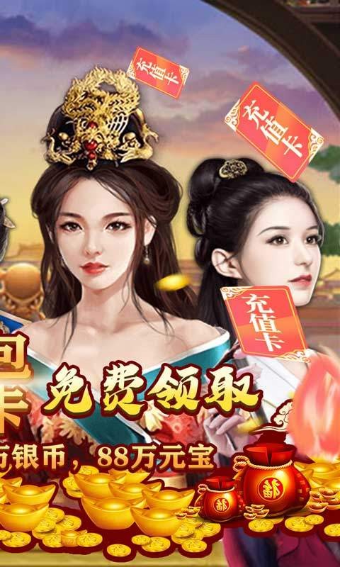 碟际战记GM版手游