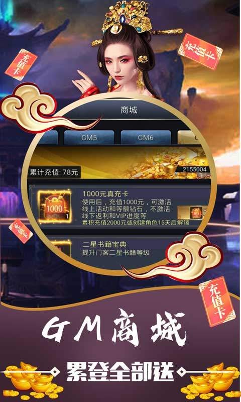 碟际战记GM版手游