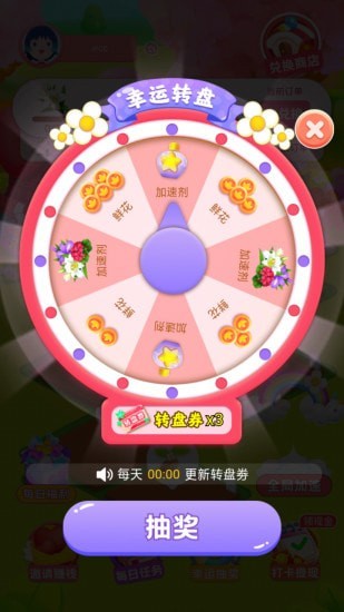 旺旺花园红包版手游