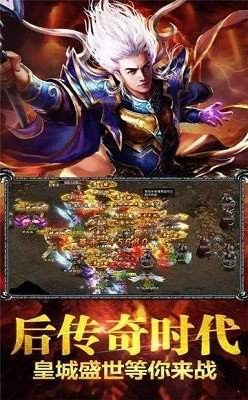 夺宝传奇手游