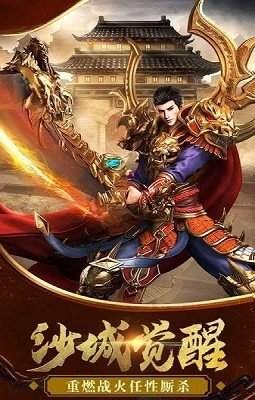 夺宝传奇手游