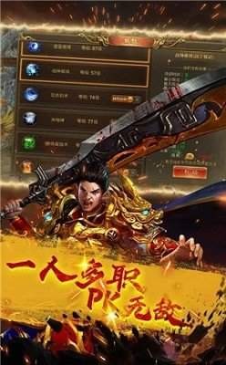夺宝传奇手游