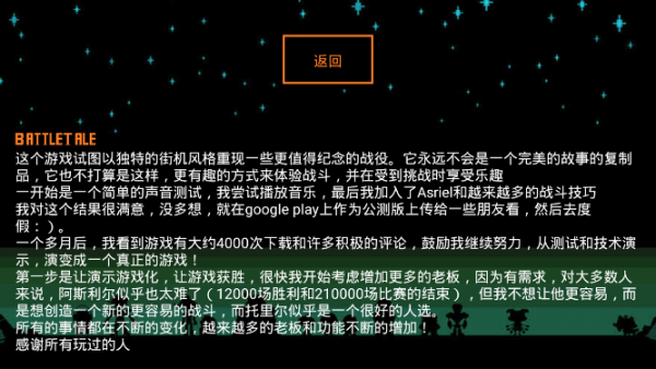 Boss Rush手游