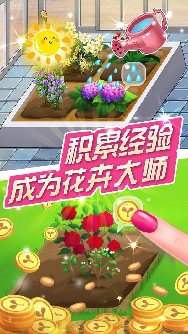 小花仙精灵乐园钻石版手游