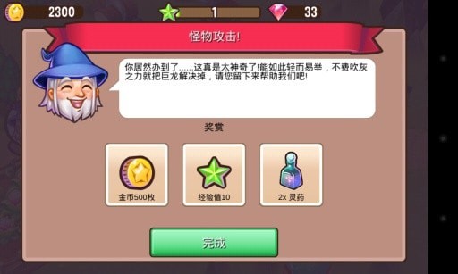 冒险小镇手游
