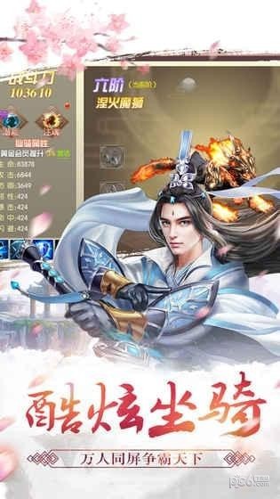 天剑诀测试版手游