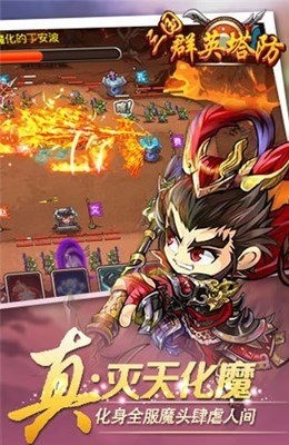 三国群英会手游