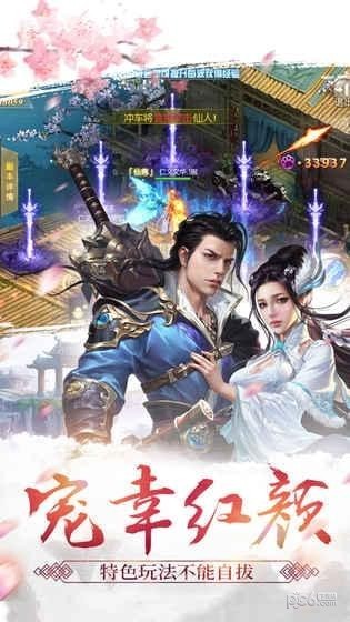 天剑诀测试版手游