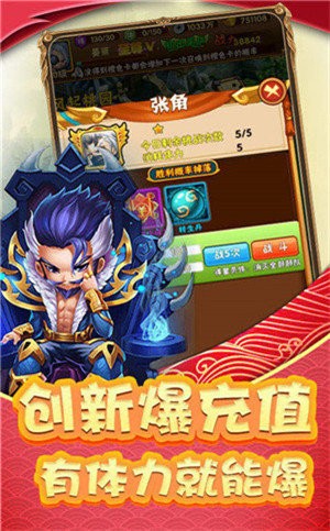 调教三国GM版手游