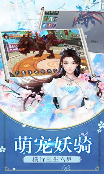 圣域仙荒手游