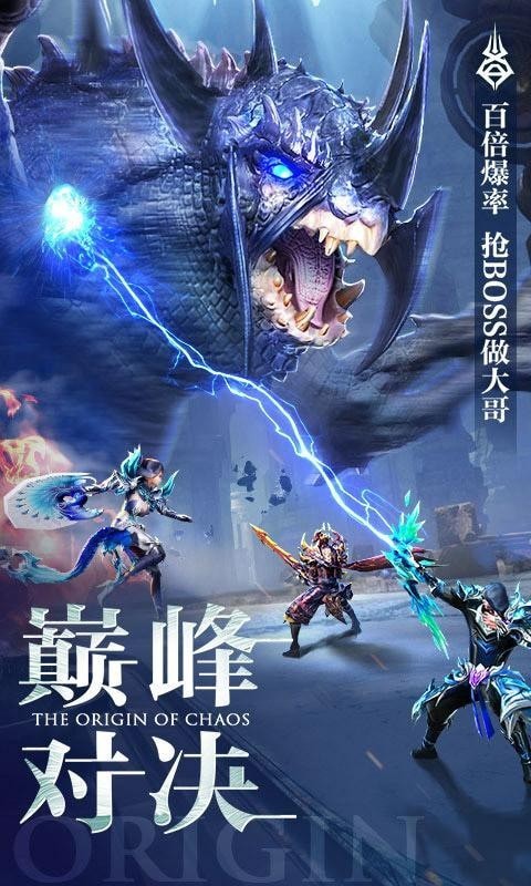混沌起源之诸神黄昏手游