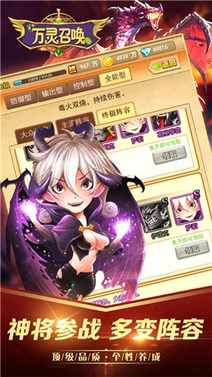 万灵召唤手游