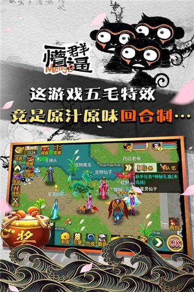魔与道至尊版手游