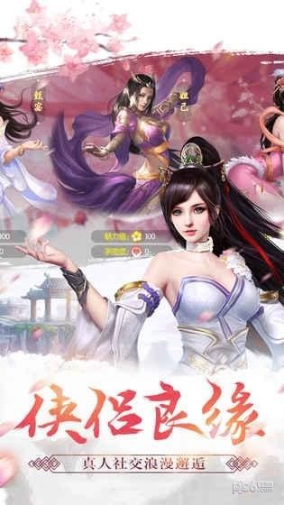 天剑诀测试版手游