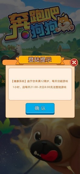 奔跑吧陀螺使者手游