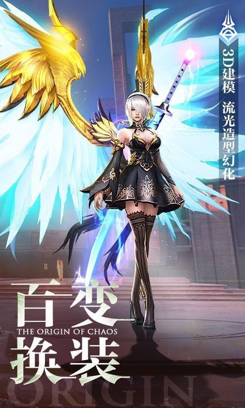 混沌起源之诸神黄昏手游