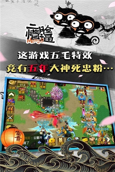 魔与道至尊版手游