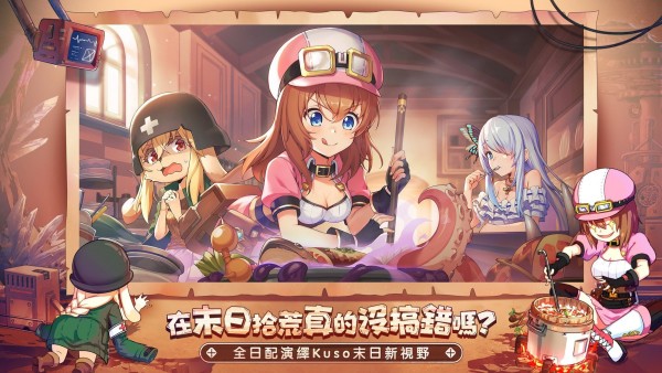 拂晓的拾荒团手游