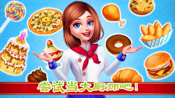 老爹的鸡肉卷店手游