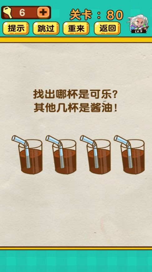 超级脑洞手游