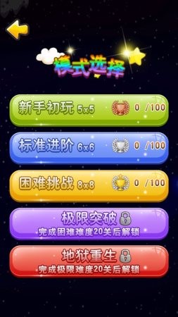 星连星手游