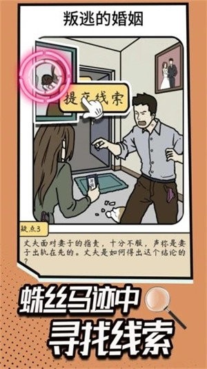 脑洞大师2手游