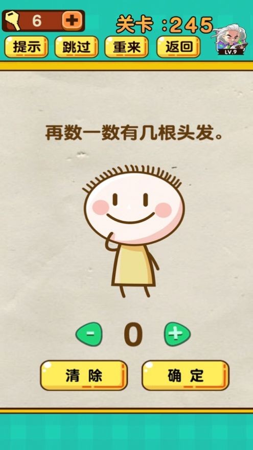 超级脑洞手游