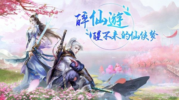剑指云天逆转苍穹手游