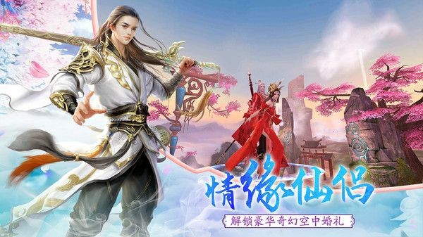 剑指云天逆转苍穹手游