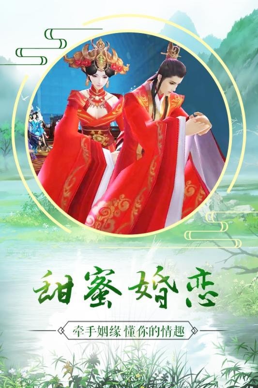 长生诀之飘渺长生手游