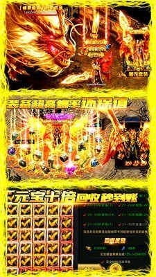 复古火龙三合一手游
